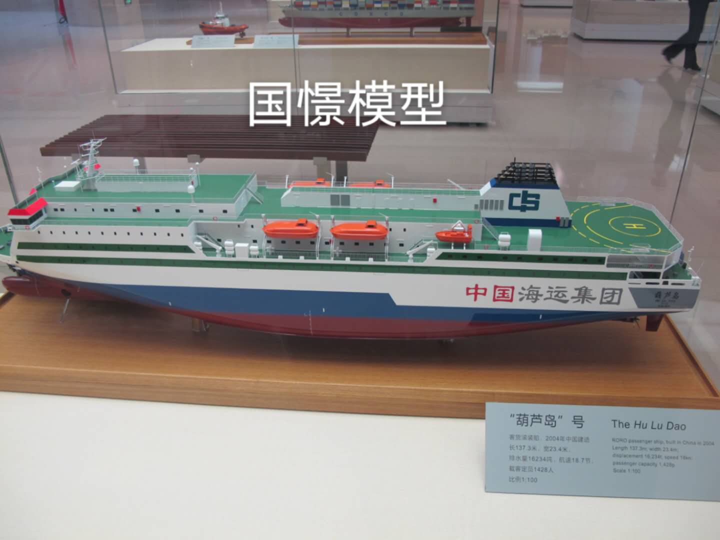 丰县船舶模型